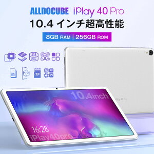 【プロスペック】メモリ256GB！タブレット wi-fiモデル 10インチ 本体 android11 新品 ROM256GB/RAM8GB 2000x1200/WUXGA 8コア GPS Wi-Fi Bluetooth タブレットpc ALLDOCUBE iPlay40Pro