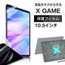 【メール便対応】■ALLDO CUBE XGAME専用 液晶 保護フィルム / 保護シート フィルム