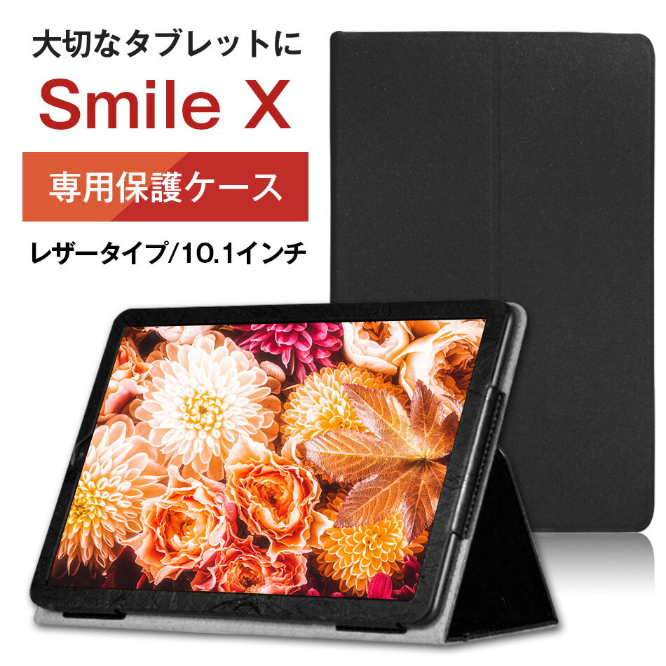 ■ALLDO CUBE Smile X専用 レザー カバー ケース ブラック