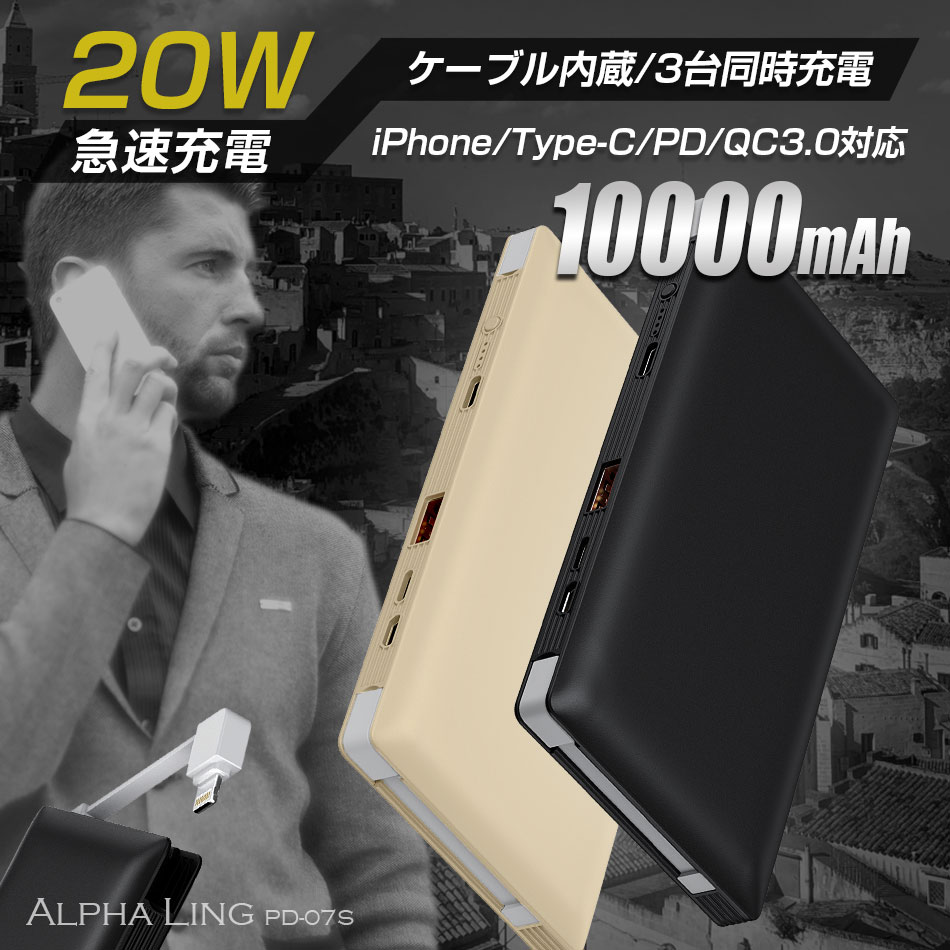 モバイルバッテリー iPhone 大容量 PD QC3.0 10000mAh 急速充電 18W 20W モバ充電 アイコス 電子タバコ イヤホン バッテリー かっこいい おすすめ 名入れ 人気 小型 cタイプ 軽量 【モバブ モ…