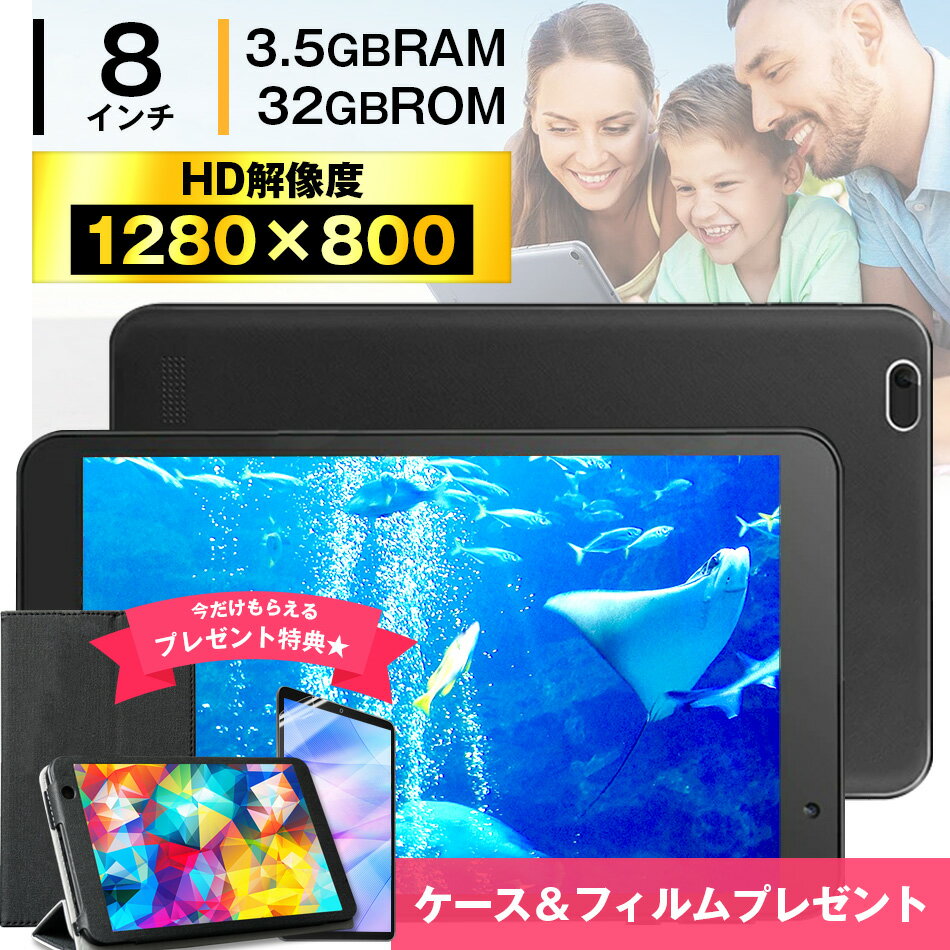 タブレット 本体 8インチ メモリ3.5GB 32GB wi