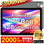 【2,000円OFF 楽天1位】＼ケースレビュー特典&スタンド&タッチペンプレゼント／タブレット 10インチ PC 8GB 128GB 大型 wi-fiモデル android13 人気 タブレットPC 大画面 動画 映画 Y1 P20【タブレット 小学生 家族 新品 本体 ゲーム office アンドロイド 子供 本体 10型】