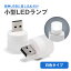 LED USB  USB led饤   ݷ ɥ  ϭ  ٥åɥ     ŵ  ߥŵ ѥ AC³ ХХåƥ꡼