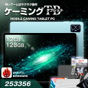 【豪華特典】タブレット 10インチ 12