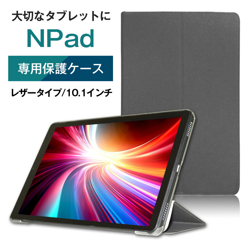 ■NPad Y1専用高品質レザーカバーケース ブラック