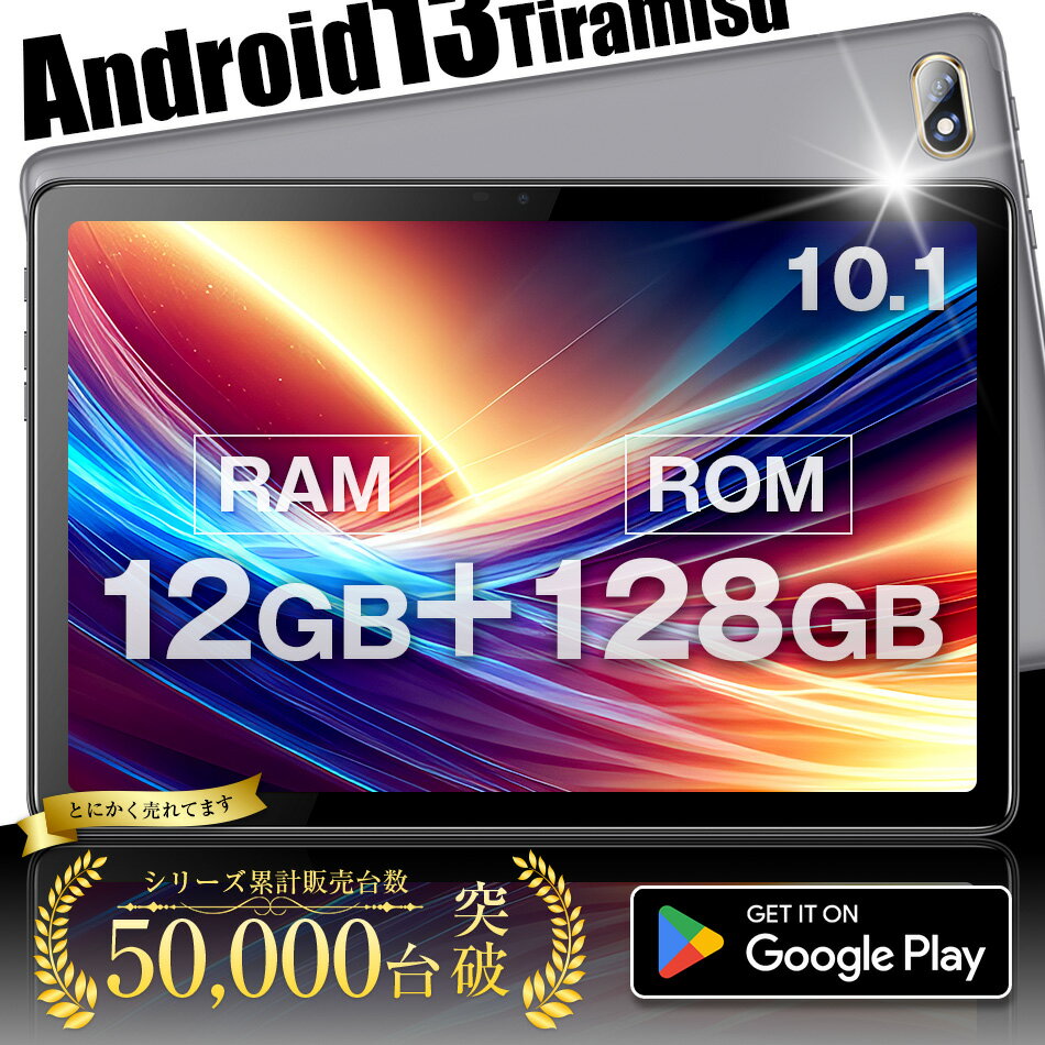 タブレット タブレット エントリーモデル PC コスパ タブレット 10インチ 大型 6GB 32GB wi-fiモデル android13 人気 格安 おすすめ タブレットPC ユーチューブ 映画 P10【Wi-Fi タブレット 動画視聴 子供 小学生 幼児 プレゼント 新品 10型 2024】