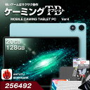 【2000円OFF★】\豪華特典付き★/タブレット 10インチ 20GB 128GB LTE 4G ケーミングタブレット PC android おすすめ 子供 キッズ タブレットPC 高性能 アンドロイド プレゼント P50【プレゼント 小学生 wi-fiモデル キッズ SIMフリー ゲーミングタブレット】