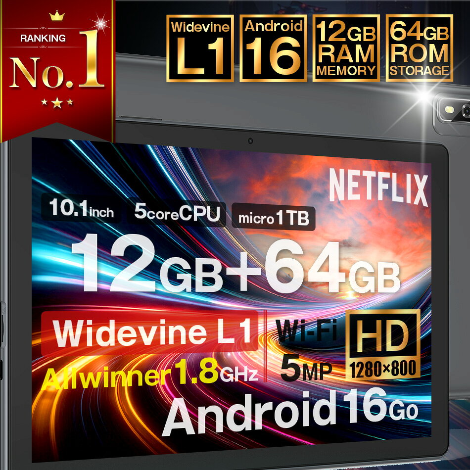 【555円OFF★】タブレット PC 10インチ 大型 12GB 128GB 64GB wi-fiモデル android16 新品 人気 格安 d-tab おすすめ タブレットPC Widevine L1 P10pro4【Wi-Fi6 ゲーミング ギフト 新品 子供 読書 キッチン 小学生 10型 動画 漫画 勉強 格安 大画面 入学祝い 2026】 gogogo-shop-10000002 GOGO通販 パッケージ画像