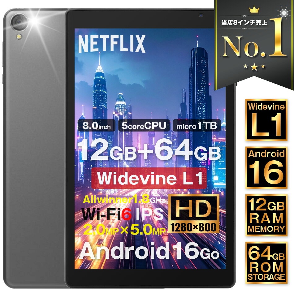 【555円OFF★】タブレット 8インチ ケース付 コンパクト 片手 8型 ワイファイ アンドロイド タブレット おすすめ android 子供用 S8plus3【タブレットPC wi-fi 低価格 格安 8型 車載 トラック パソコン 小学生 中学生 子供 ゲーム 人気 Youtube アマプラ サブ機 2026】 gogogo-shop-10000830 GOGO通販 パッケージ画像