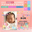 \15%OFFクーポン/ベビーフォト フォトフレーム 名入れ 2L L判 カードサイズ プレゼント 赤ちゃん 七五三 敬老 古希 還暦 記念 子供の絵 命名 縦...