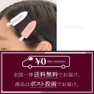 《送料無料》前髪クリップ 4点セット 跡がつかないヘアクリップ 女優ヘアクリップ ホワイト ブラック ピンク 女の子 レディース ヘアピン スタイリング