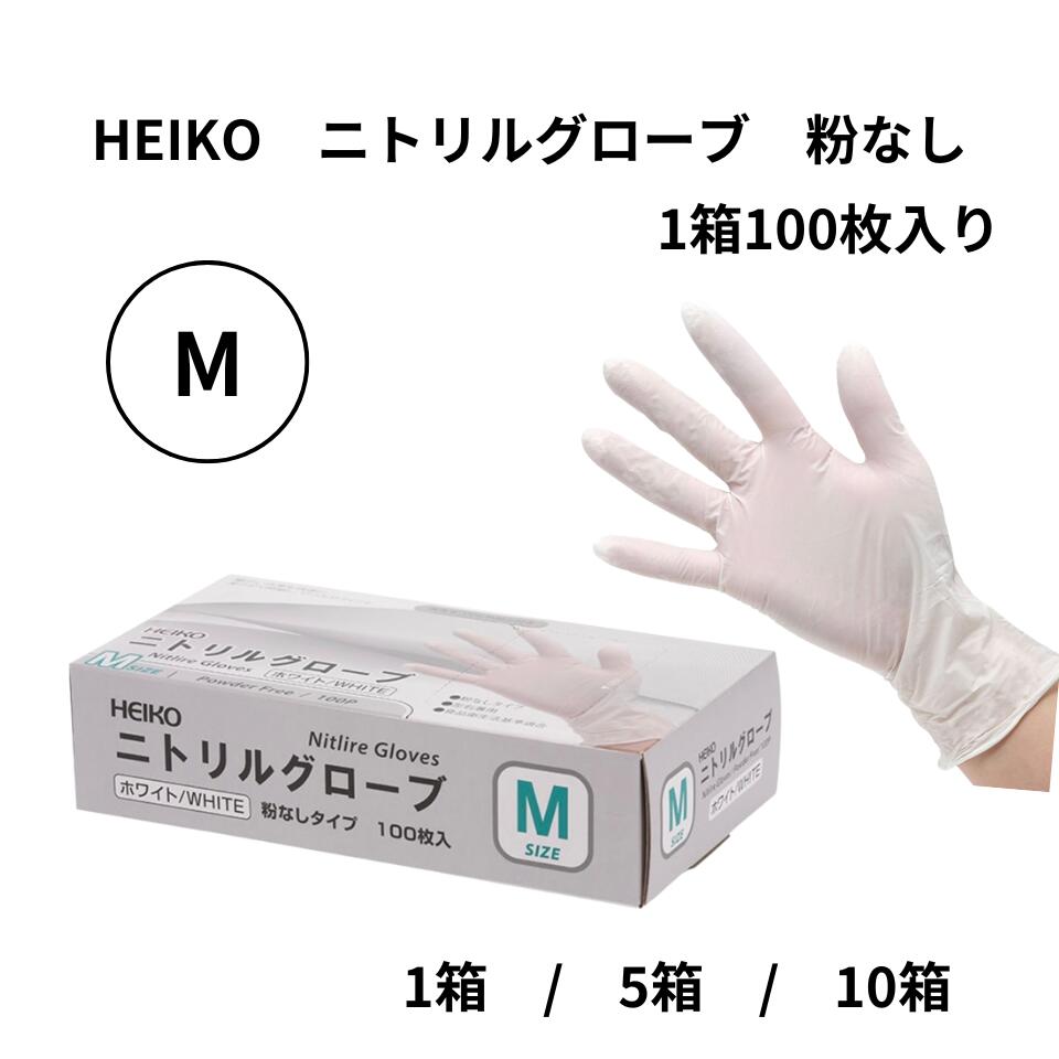 新品未使用 メディコム ニトリルグローブ Sサイズ 手袋 10箱セット 楽天市場】ニトリルグローブ 10箱の通販