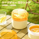 スープジャー 電子レンジ スープ缶 650ml ランチスープジャー PP 電子レンジ対応 400mlお手入れ簡単 フタ内蔵 カトラリー便利で衛生的 持ち運びハンドル 漏れ防止 朝食 昼食 夕食 軽食 子供 大人 学校 オフィス 送料無料(3)