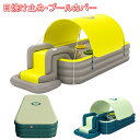 【5%オフクーポン!】プール すべり台 滑り台 大型 ビニールプール 人気 家庭用プール テント エアポンプ 屋根付き ファミリープール 完全遮光 大型 3サイズ 日よけ 日よけ対策 日傘 子供用プール アウトドア 水遊び 庭遊び 日焼け対策 滑り台 送料無料