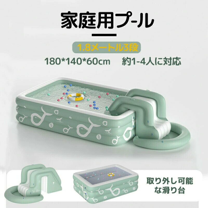 プール すべり台付き ビニールプール 滑り台あり 1.8m 2.0m 2.6m ビニールプール 大きいサイズ大型 高品質素材 安全安心 ファミリープール 庭すべり台 エアープール かわいい キッズプール レジャープール 子供用プール 水遊び キッズプール ガーデンプール 庭 送料無料のサムネイル