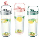 冷水筒 2L 大容量 耐熱 耐冷 麦茶ポット ピッチャー 水差し 保存容器 調味料入れ 麦茶 飲料水 冷水ポット PP 漏れない 持ち手付き 携帯便利