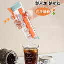 製氷皿 製氷器 アイストレー 四角氷 6個取り 製氷ケース 小分け 取り出し簡単 柔らかい 押しタイプ 食洗機対応 ジュース 家庭用 冷凍保存 高耐久性 携帯便利 一人暮らし 可愛い 夏 離乳食 新生活 引っ越し祝い プレゼント キッチン用品 衛生 夏用品 熱中症対策