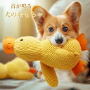 犬 おもちゃ 音が鳴る ペット 噛む ダック あひる ぬいぐるみ 音 犬の玩具 抱き枕 犬 噛むおもちゃ ペット用 犬遊び 歯磨き 犬 小型 中型 大型犬 玩具 柔らかい 噛む ペット用品 もこもこ 可愛い 犬用品 ストレス解消 運動不足 プレゼント 送料無料