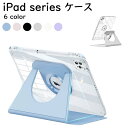 磁気分離式 iPad 10.2/10.5 縦置き iPad 10.2 2024iPadpro11 ケース 720°回転スタンド 背面クリア ペンシル収納 アイパ...