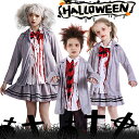子供 ハロウィン コスプレ衣装 ゾンビ 吸血鬼 悪魔 女の子 男の子 大きいサイズ ゴースト コスチューム ブレザー ゴーストガール ハロウィン仮装 ゾンビギャル 可愛い 制服コスプレ 幽霊 文化祭 舞台劇 お化け屋敷衣装 パーティーグッズ 演出服
