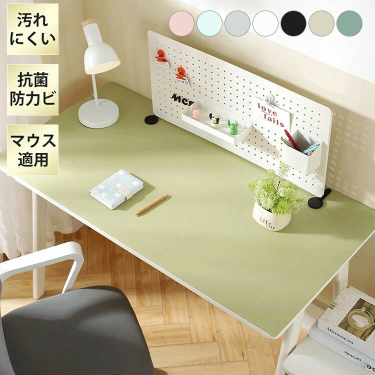 デスクマット マウス対応 かわいい テーブルマット おしゃれ 防水 汚れ防止 PU マウスパット 大判 40×60cm 40x80cm 60x60cm 70x70cm パソコンマット マット 無地 滑り止め カットできる 学習机 在宅勤務 テレワーク 在宅ワーク オフィス 子供 学生 贈り物 プレゼント