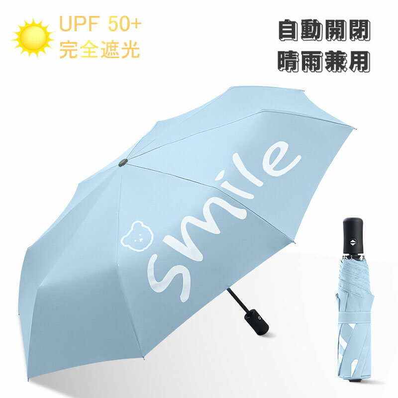 傘 レディース 日傘 自動開閉 自動傘 完全遮光 折りたたみ傘 350g 遮光率100% UPF50+ おしゃれ 軽量 晴雨兼用 折りたたみ傘 UVカット ミニ傘 日傘 雨傘 晴雨兼用 遮光 遮熱 折りたたみ 紫外線対策 可愛い 女性用 耐風 丈夫 かわいい レディース ギフト プレゼント 送料無料
