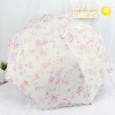日傘 折りたたみ傘 レディース レース 軽量 完全遮光 晴雨兼用 かわいい 姫系 ミニ傘 折りたたみ傘 日傘 遮光率100% UPF50+ おしゃれ 軽量 晴雨...