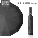傘 レディース 傘 メンズ 自動開閉 日傘 完全遮光 マジックテープ 折りたたみ傘 遮光率100% UPF50+ 重460g おしゃれ 軽量 晴雨兼用 折りたた...