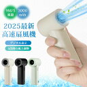 ハンディファン ミニ扇風機 大風量 扇風機 強力 小型 手持ち 卓上 小型扇風機 おしゃれ 風量5段階 省エネ 携帯扇風機 ポータブル扇風機 2025最新 持ち運び 強風 クーラー コンパクト USB コードレス 旅行/キャンプ/アウトドア 通勤 通学 プレゼント 送料無料 プレゼント(2)