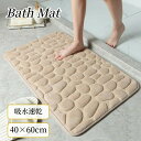 2枚セット バスマット 吸水 バスマット 40x60CM 50x80CM 玄関マット ドアマット 足ふきマット 足拭きマット トイレマット フランネル 極細繊維 速乾 吸水性抜群 ホテルスタイル 洗える 滑りにくい お風呂 マット 洗濯可 丸洗い 高吸水 足ふきマット 足拭き ふわふわ