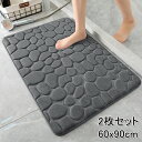 2枚セット バスマット 吸水 バスマット 60x90CM 玄関マット ドアマット 足ふきマット 足拭きマット トイレマット フランネル 極細繊維 速乾 吸水性抜群 ホテルスタイル 洗える 滑りにくい お風呂 マット 洗濯可 丸洗い 高吸水 足ふきマット 足拭き ふわふわ 新生活 送料無料
