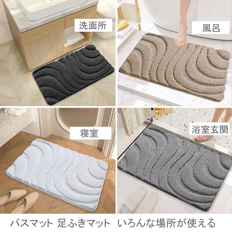 バスマット お風呂 マット 吸水速乾 浴室マット 足ふきマット トイレマット お風呂...