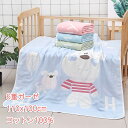 コットン100% ブランケット 夏用 6重 ガーゼケット 綿製 ひざ掛け 肩掛け 夏掛け 肌布団 夏用 薄手 肌掛け 柔らかい 通気性いい 涼感 洗える 肌掛け布団 快眠 お昼寝 抗菌防臭 敏感肌 プレゼント ギフト 出産祝い 子供 ベビー 赤ちゃん 保育園 キッズサイズ 夏用 送料無料