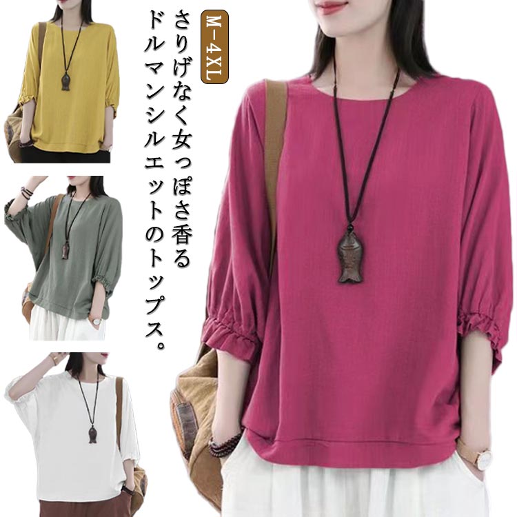 乐天商城 - ブラウス レディース tシャツ ドルマン tシャツ 5分袖 トップス tシャツ ブラウス ラウンドネック ドルマンスリーブ 大きサイズ ゆったり 体型カバー 春 夏 体型カバー カジュアル ゆったり カジュアル 無地 ゆったり 春 夏 シンプル 着痩せ かわいい 送料無料
