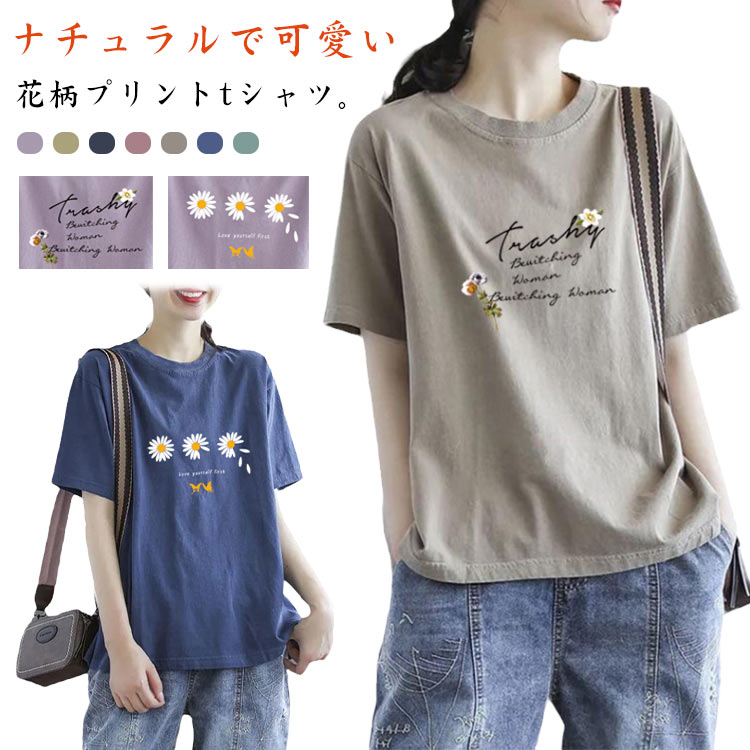 乐天商城 - tシャツ レディース 半袖 夏 大きサイズ プリント tシャツ レディース かわいい カットソー 花柄 トップス 体型カバー ゆったり 大きいサイズ ブラウス 大人 レディース ファッション カジュアル 可愛い おしゃれ 着痩せ 通勤 通学 春 夏 秋 M L XL 2XL 3XL 4XL 送料無料