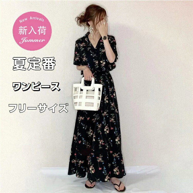 乐天商城 - 花柄ワンピース レディース ワンピース キレイめ マキシワンピース 夏 半袖 シフォンワンピ 花柄 ロング丈ワンピ フリーサイズ ゆったり オシャレ Vネックワンピース 通勤 着痩せ 上品 母の日ギフト 黒ワンピース 夏 マキシワンピ きれいめ 夏 送料無料
