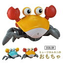 カニおもちゃ カニ 引きずって歩ける 夜遊び おもしろいおもちゃ 音楽這うカニ シミュレーションカニおもちゃ 自動的に障害物を回避する 遊びおもちゃ 子供向け ...