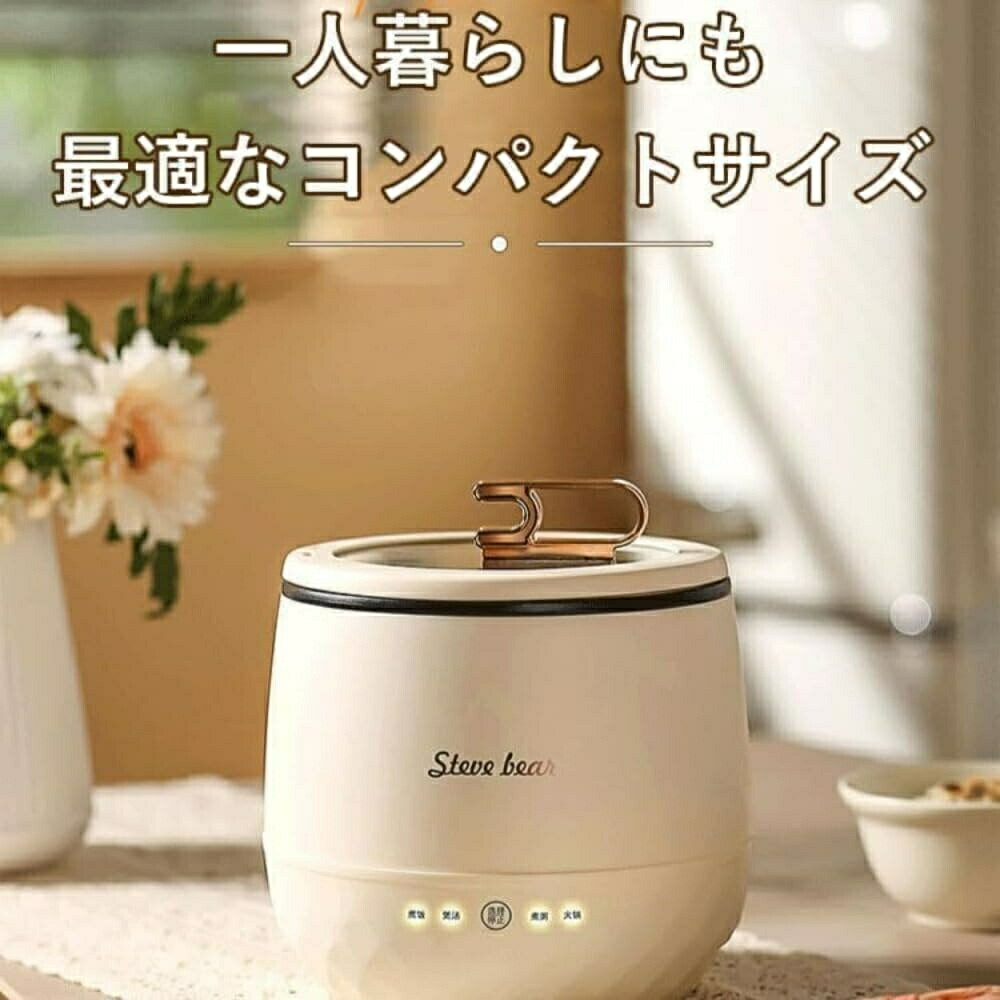 ミニ多機能シングル炊飯器 一人暮らし向け2合小型家電 8つの便利モード(保温・予約・白米・麦・おかゆ・玄米・煮る・煮る)付き おしゃれで持ち運びやすい 12時間保温対応炊飯器炊飯鍋 一人暮らし用 炊飯鍋