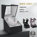 ワインディングマシーン(1本巻き)超静音 ウォッチワインダー 自動巻き時計ワインディングマシーン 新型の腕時計自動巻き上げ機、高級PU皮質、男女の腕時計は全部使...