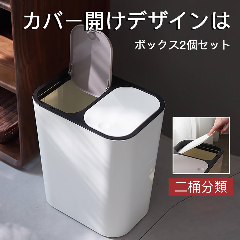 ゴミ箱 分別 スリム おしゃれ キッチン ふた付き 2分別 大容量 シンプルワイド 分別 おしゃれ 縦型 収納 ごみ箱 ー付 コンパクトり静かにフタが閉まる くず箱 臭い漏れ防止 インテリア リビング キッチン おしゃれ レ 分別 キッチンペール オムツ 臭わない ゴミ箱