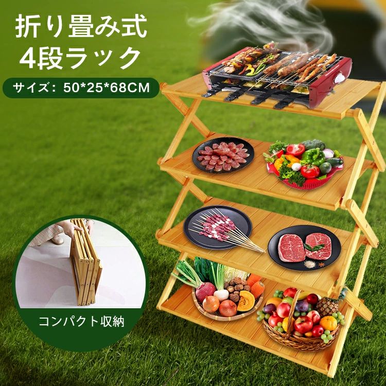 キャンプ 棚 ウッドラック アウトドア テーブル キャンプシェルフ 折りたたみ キャンプラック おしゃれ コンパクト オー