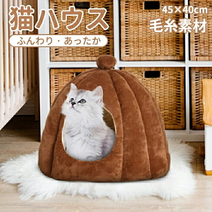 Rakuten - ペットベッド ベッド ペット おしゃれ 小型犬 クッション 洗える ふわふわ 猫用 かわいい 猫ベッド あったか 犬用 ペットハウス ペット用品 ねこ 犬ベッド ペット用 マット ハウス ペットベット 暖かい ベット 送料無料 ネコ 可愛い