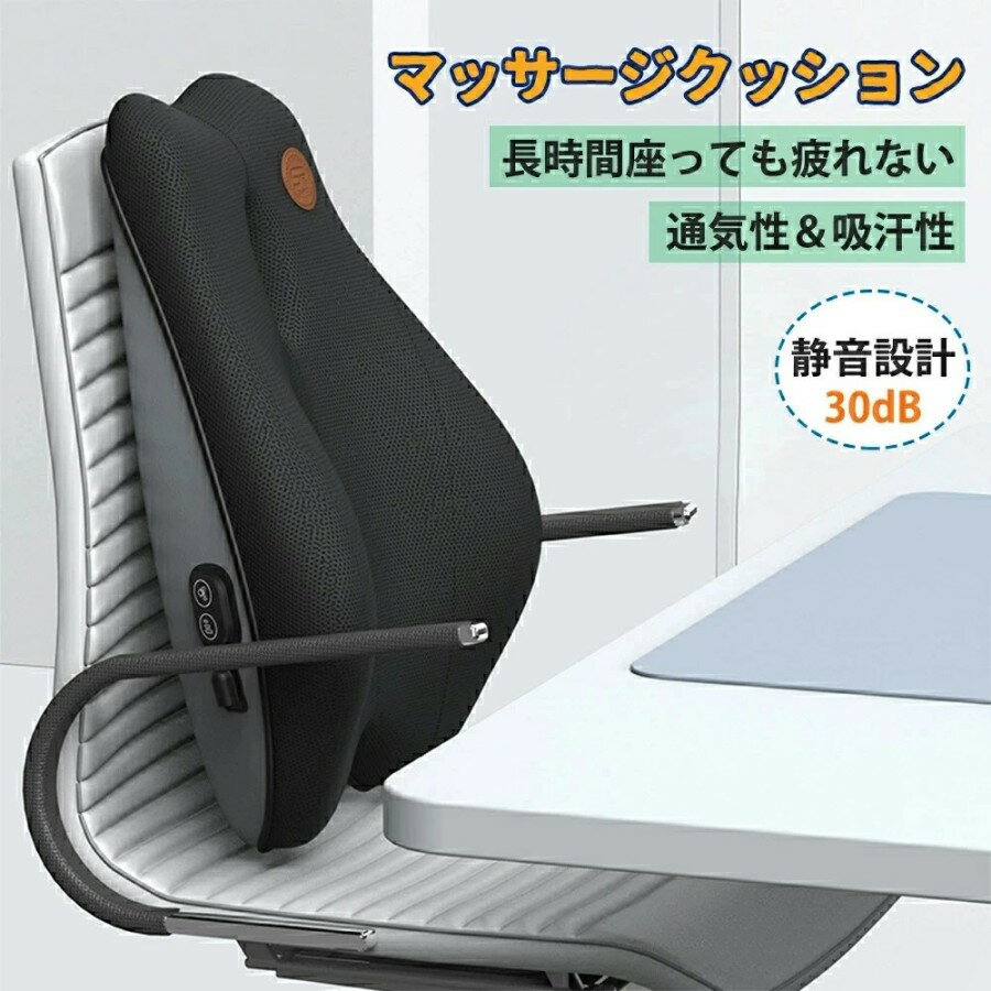 マッサージクッション マッサージ マッサージ器 マッサージ機 マッサージ器 マッサージャー 背もたれ ..