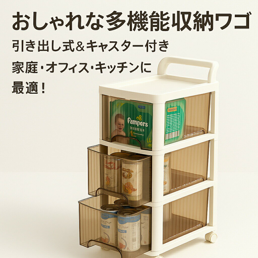 乐天商城 - 収納ワゴン キャスター付き 隙間収納 ワゴン 引き出しワゴン プラスチック キッチン収納 カート ランドリーワゴン 多段式 移動式収納ラック ストッカー キャスター付き スリム収納ボックス おしゃれ 収納ケース 透明 リビング収納棚 洗面所収納 スリム