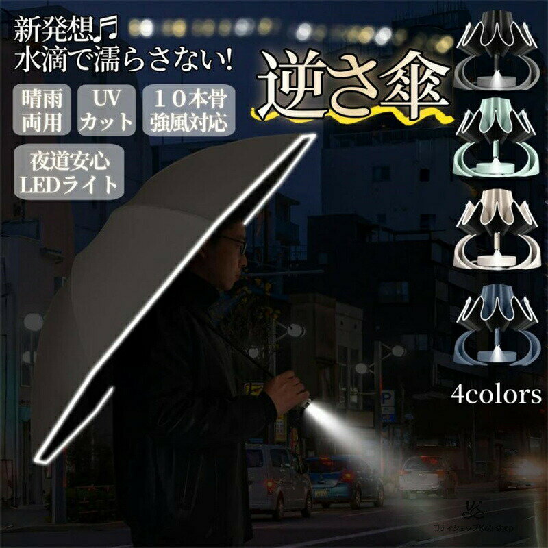 傘 自動開閉 晴雨兼用 完全遮光 高強度カーボンファイバー傘 エレガント 軽量 紫外線 10本骨 折り畳み傘 UVカット日傘 強力撥水 遮熱 耐風 長柄 男女兼用 100 遮光 レディース メンズ 二重張り ワンタッチ自動開式 手動閉式 おしゃれ 通学 台風対応