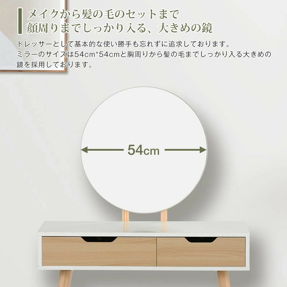 【ホワイト限定セール】ドレッサー 化粧台 コンパクト デスク スツール付き 収納 ...