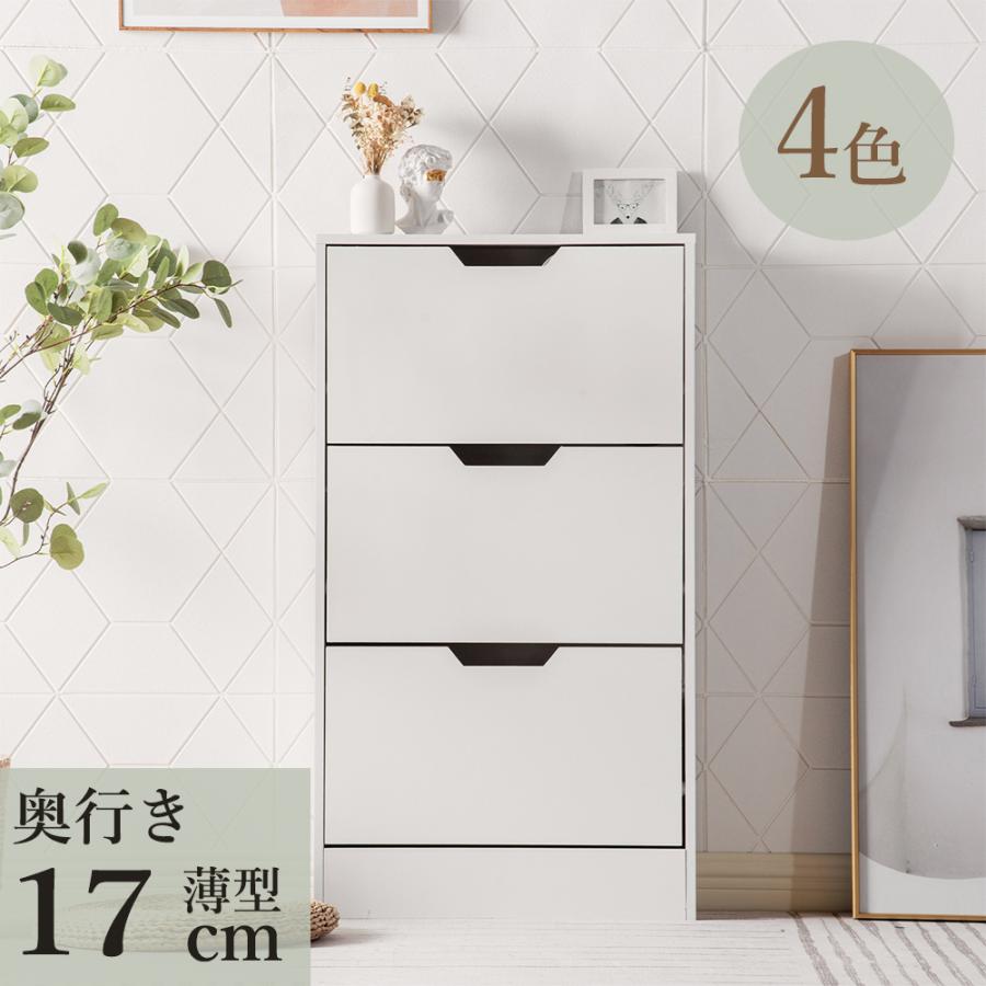 Rakuten - シューズボックス 3段 下駄箱 超薄型 奥行き17cm 幅60cm シューズラック 収納ラック エントランス 靴収納 靴収納棚 木製下駄箱 一人暮らし 靴入れ おしゃれ 超スリム型 マンション アパート