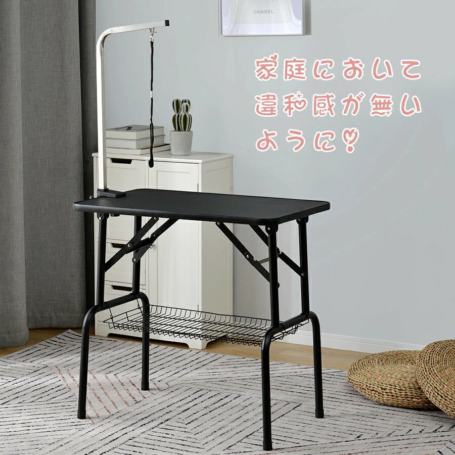 【ブラック限定】トリミングテーブル 収納カゴ付 折りたたみ トリミング台 トリミング 折り畳み ペット..