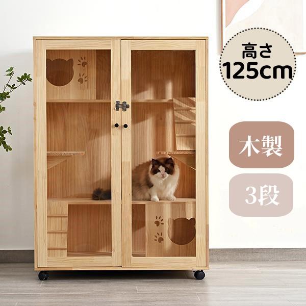 【猫別荘】猫 ケージ 3段 木製 キャットケージ 広々 ダブルドア 一戸建て 猫 ケージ キャスター付 広々..