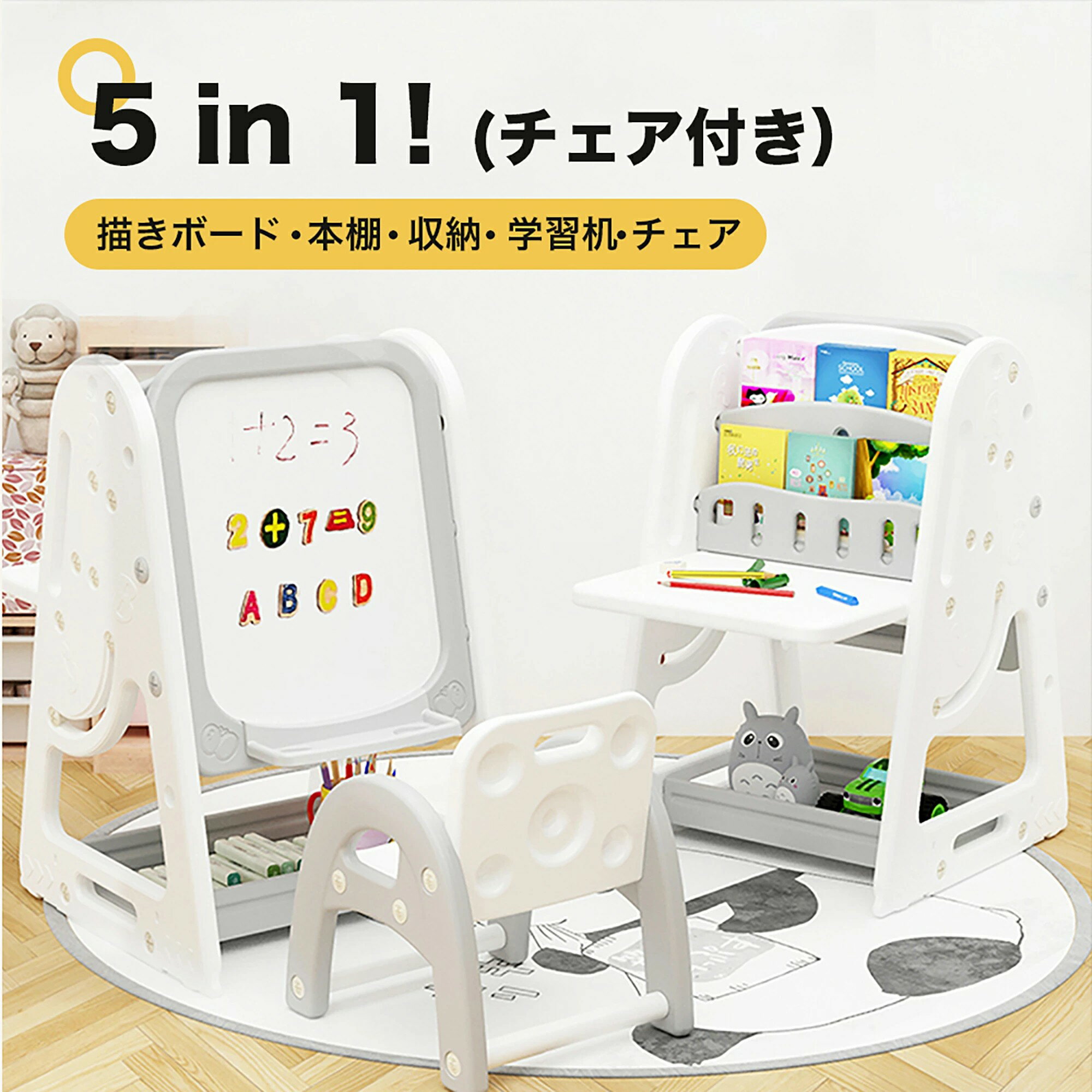【5in1】お絵描きボード 5in1 多機能 マグネット画板 絵描き 子供 知育 椅子付き おもちゃ収納 大容量 ..